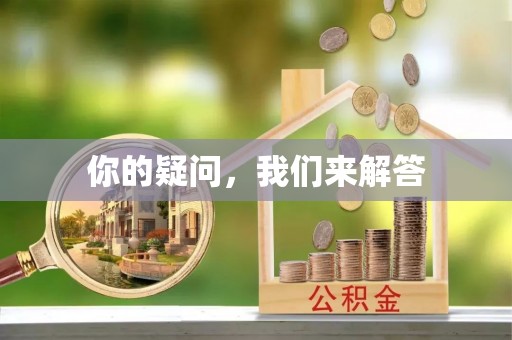 青龙你的疑问，我们来解答