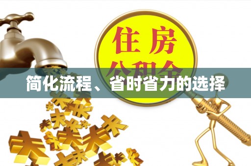 青龙简化流程、省时省力的选择