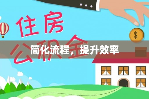 青龙简化流程，提升效率