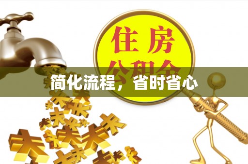 青龙简化流程，省时省心
