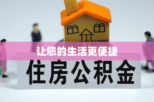 青龙让您的生活更便捷