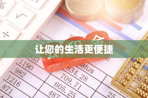 青龙让您的生活更便捷